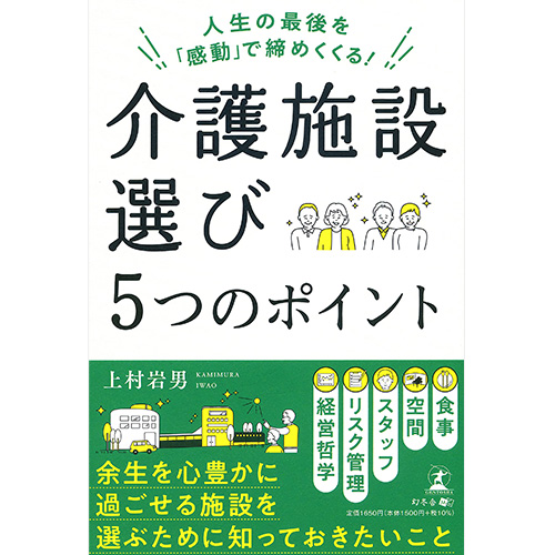 気手来手くんの家南砂町