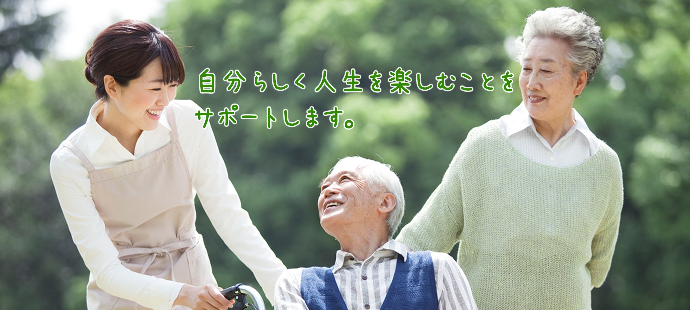 のんびり村　花岡