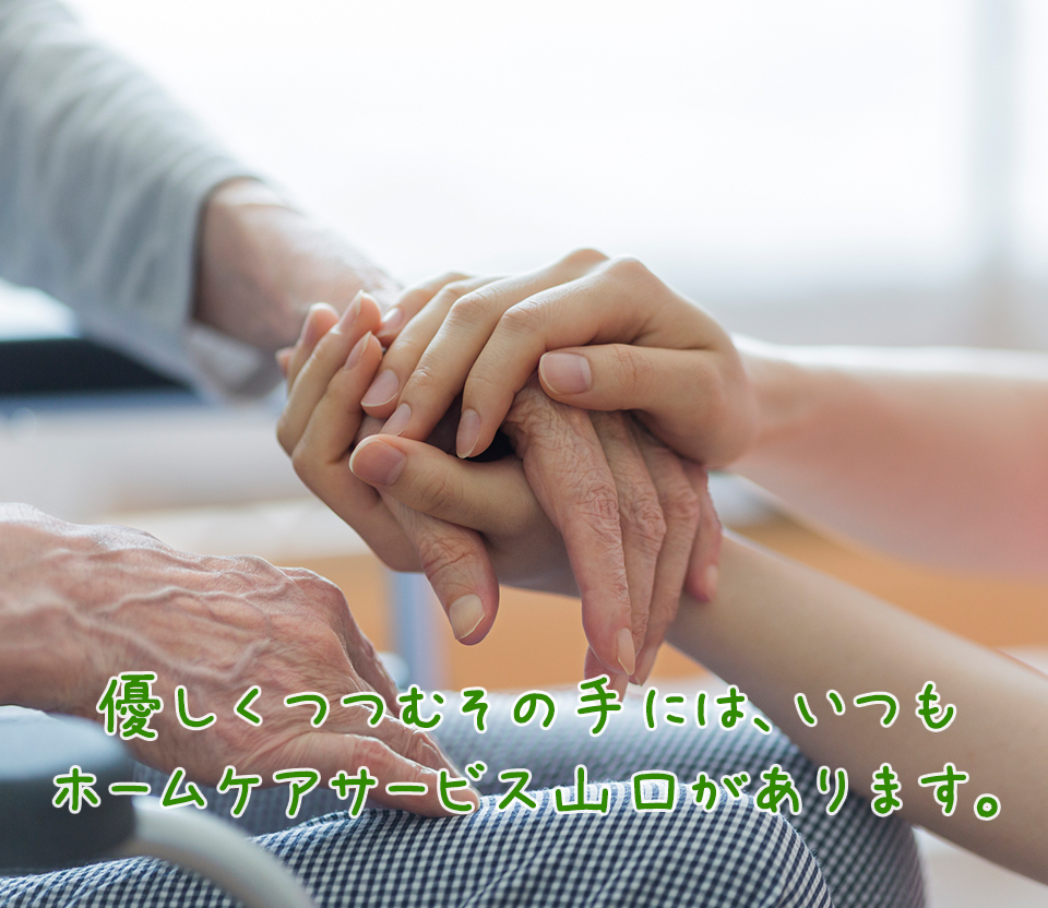 のんびり村　花岡