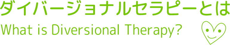 のんびり村　花岡