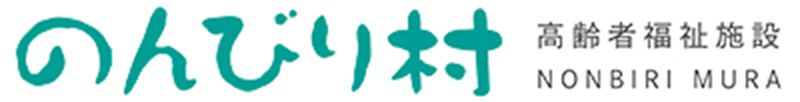 のんびり村　花岡