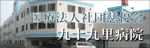 グループホーム日の出