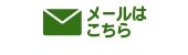 立正たちばなホーム