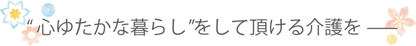 立正たちばなホーム
