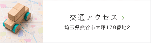 特別養護老人ホーム　玉の緒
