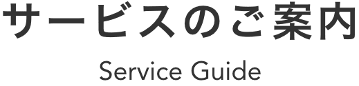 特別養護老人ホーム　玉の緒