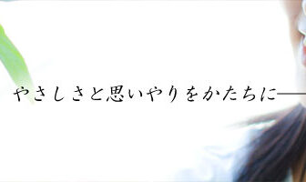 老人グループホーム　五合苑