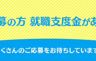 グループホームココロンの森