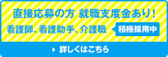 グループホームココロンの森