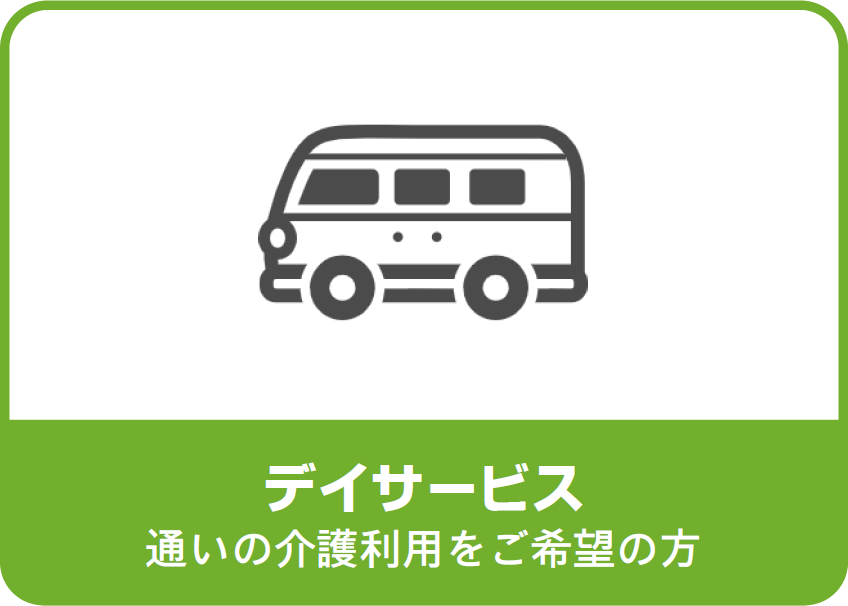 特別養護老人ホームルーエ