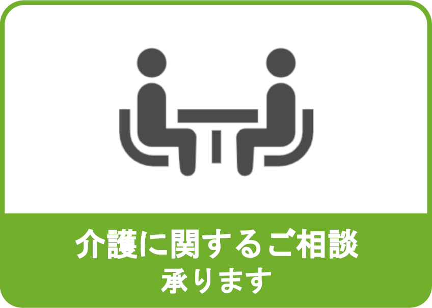 特別養護老人ホームルーエ