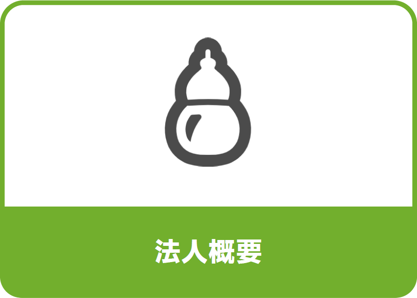特別養護老人ホームルーエ