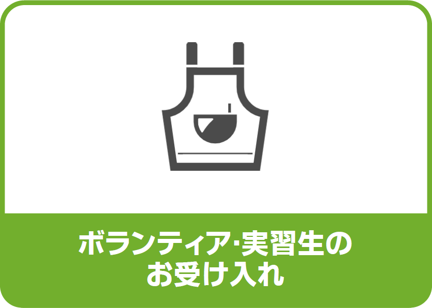 特別養護老人ホームルーエ