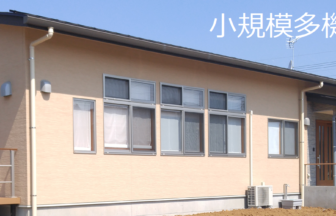 グループホーム里の家