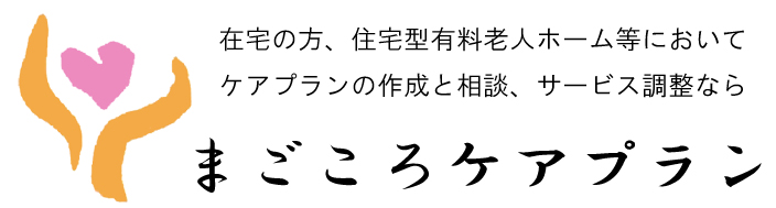 グループホーム　ほたるの里
