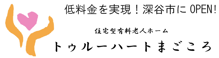 グループホーム　ほたるの里