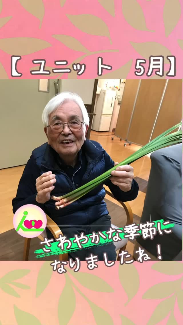 いずみ熊谷