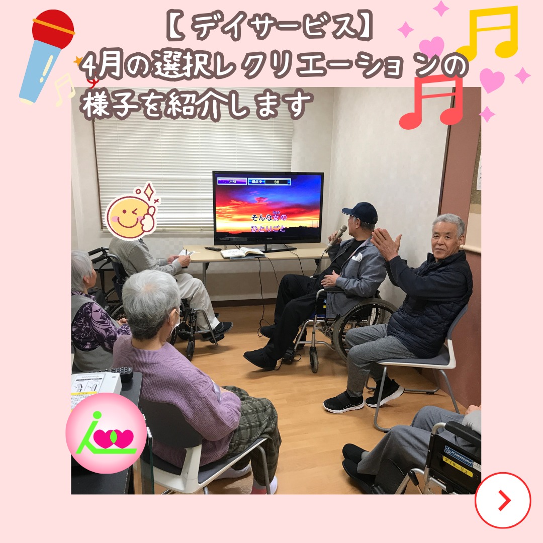 いずみ熊谷