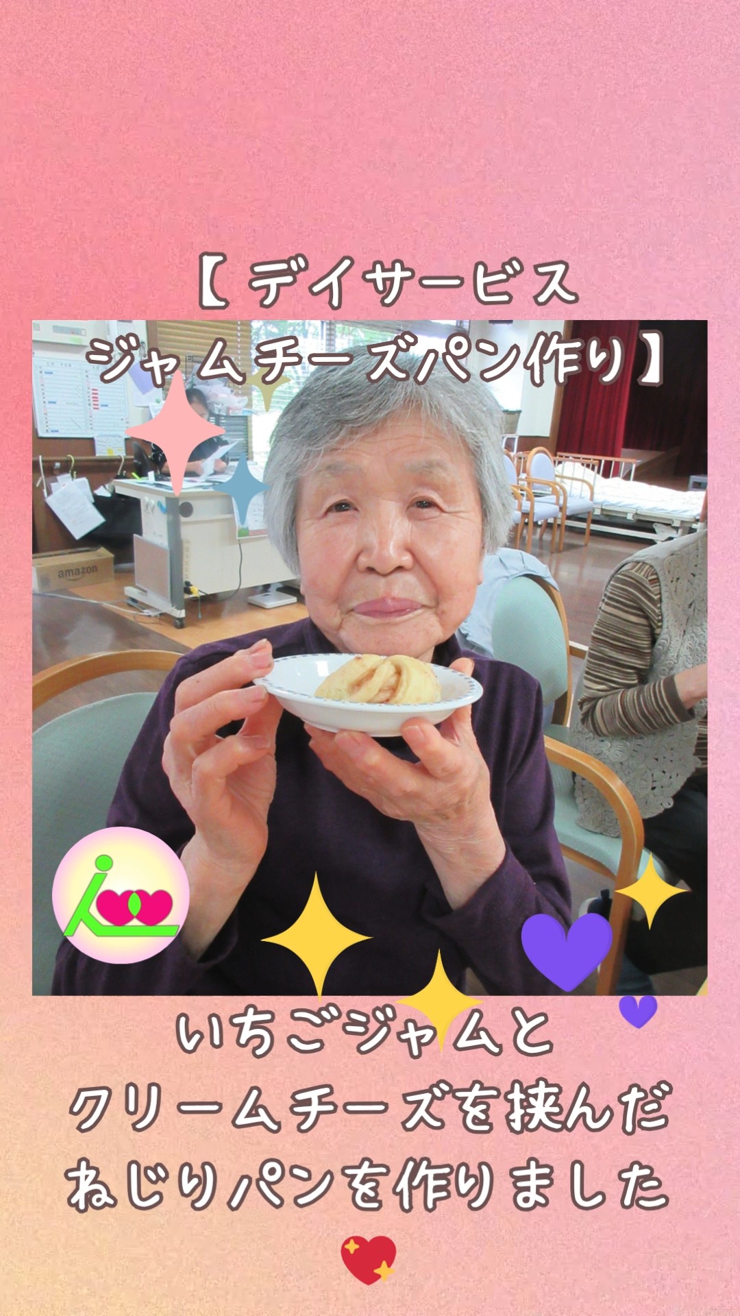 いずみ熊谷
