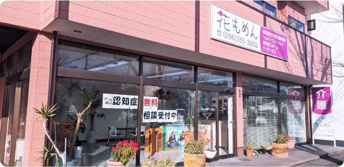 グループホーム　クオン