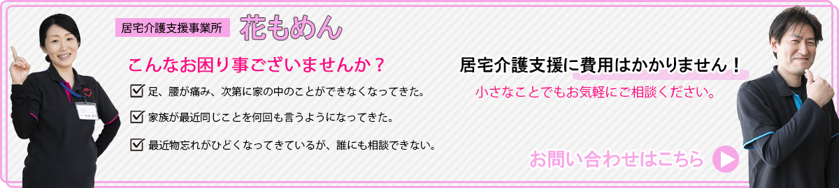 グループホーム　クオン