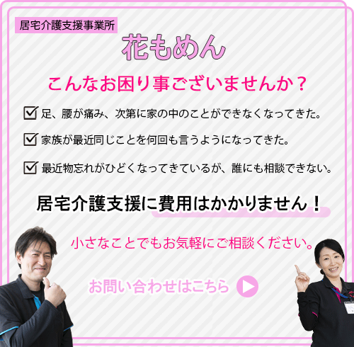 グループホーム　クオン
