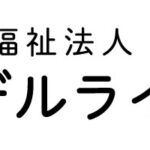 グループホームカムさぁ｜熊本市北区龍田陳内３丁目３７番７号の介護付き有料老人ホームの写真