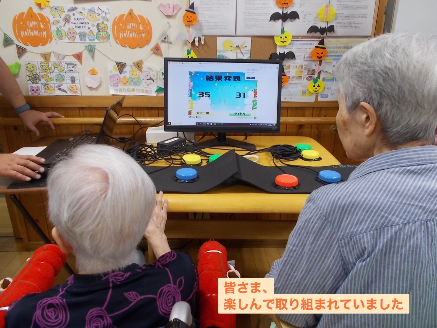 グループホーム永の郷