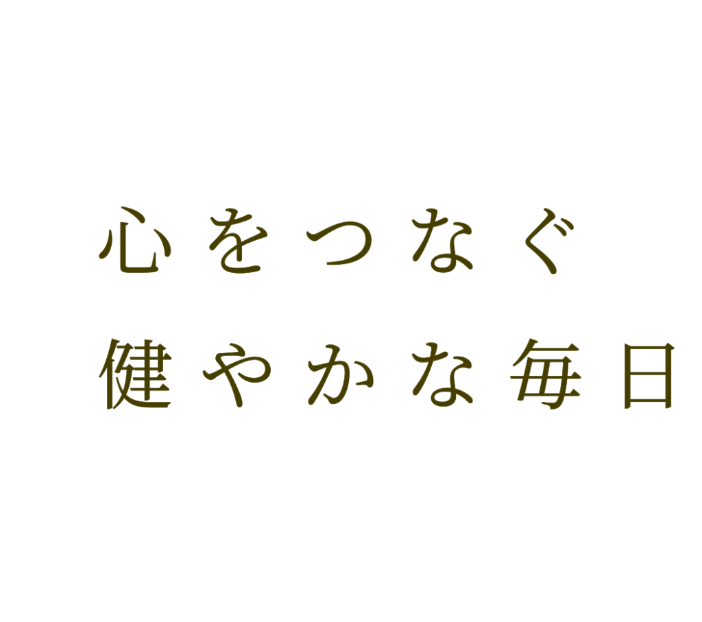 グループホーム第二ほたる家