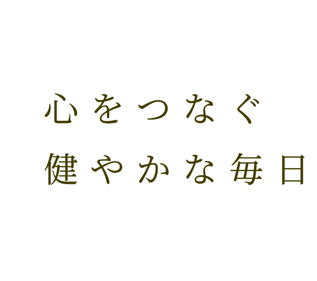グループホーム第二ほたる家