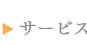 グループホーム Cruto