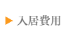 グループホーム Cruto