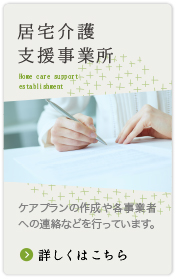 グループホームあやの里