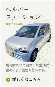 グループホームあやの里