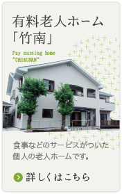 グループホームあやの里