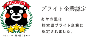 グループホームあやの里