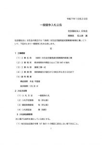 (介護予防)認知症型共同生活介護　ステラの風