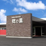 介護付有料老人ホーム　稔の里｜熊本市南区城南町六田535番地の介護付き有料老人ホームの写真