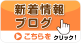 介護付有料老人ホーム　稔の里