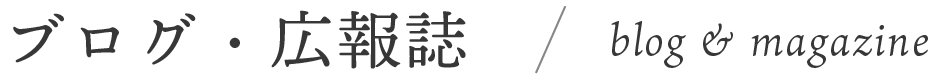ファインテラスせいじの