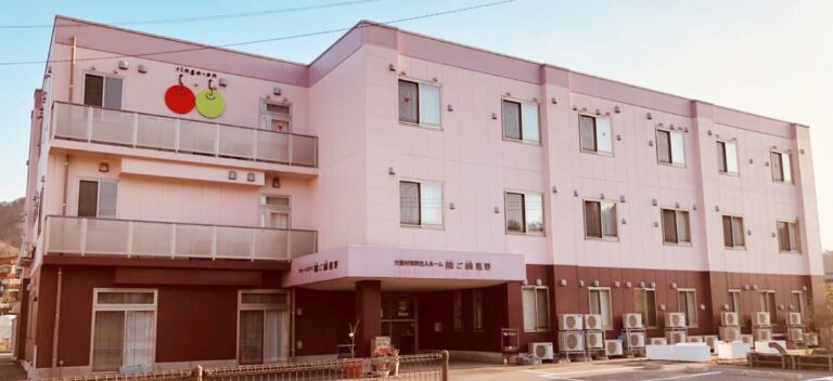 介護付有料老人ホーム隣ご縁熊野