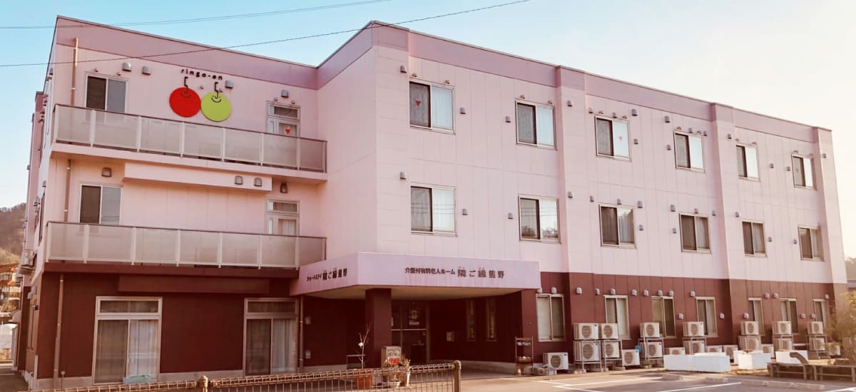 介護付有料老人ホーム隣ご縁熊野