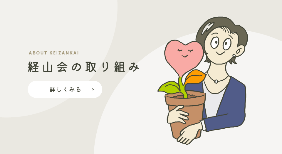 特別養護老人ホーム　川柳の里三清荘