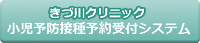 医療法人啓信会　グループホームリエゾンくみやま