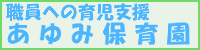 医療法人啓信会　グループホームリエゾンくみやま