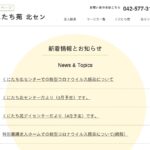 特別養護老人ホーム　くにたち苑｜国立市泉３－１－６の介護付き有料老人ホームの写真