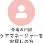 グループホームあおやぎの家｜国立市青柳1-19-16の介護付き有料老人ホームの写真