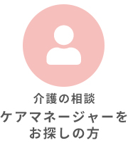 グループホームあおやぎの家