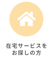 グループホームあおやぎの家