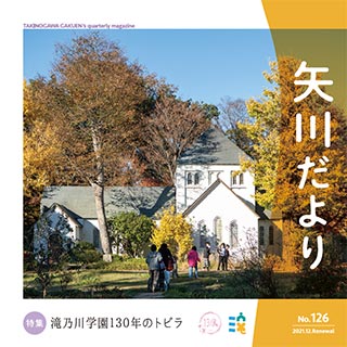 やがわ荘